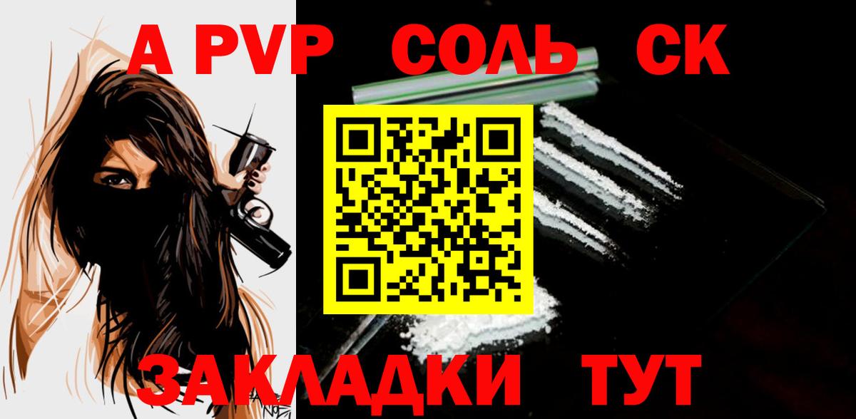 Alfa_PVP VHQ  Alpha-PVP крисы CK  Вход с VPN  А ПВП кристаллы  Королёв 