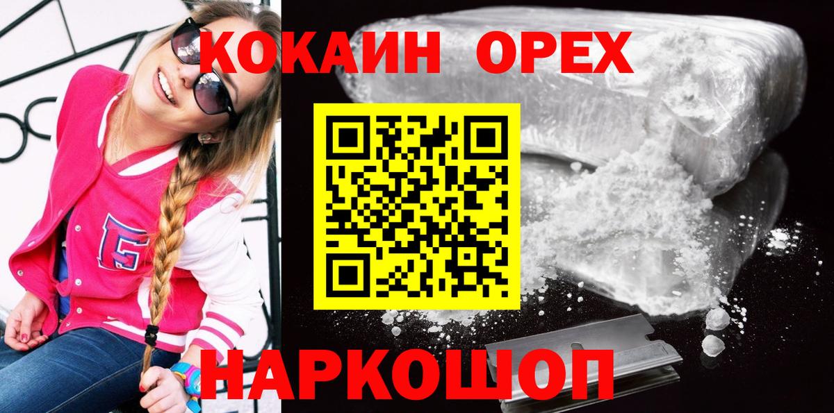 Кокаин VHQ  Вход с VPN  COCAIN FishScale  Кокаин  Королёв 