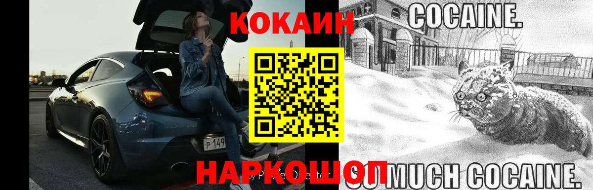 Cocaine 98% Королёв