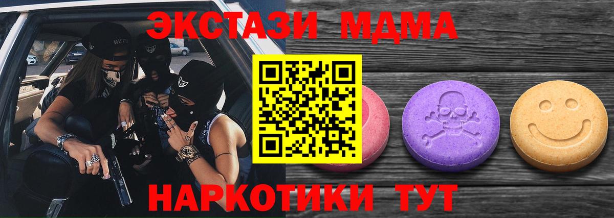 Ecstasy  Вход с VPN  OMG вход  где найти наркотики  Экстази 280мг  ЭКСТАЗИ таблы  Королёв 