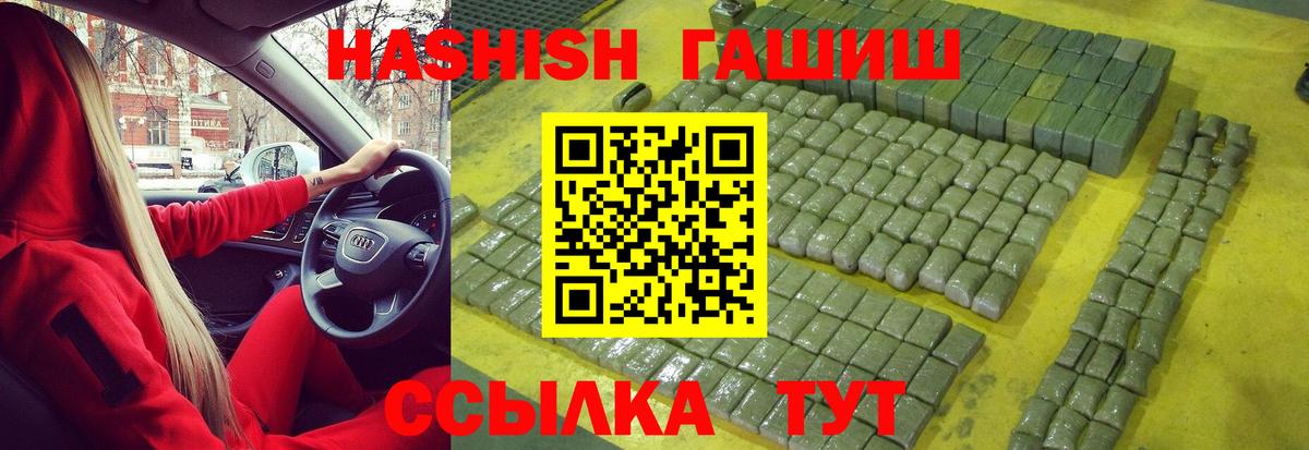 ГАШИШ Cannabis Королёв