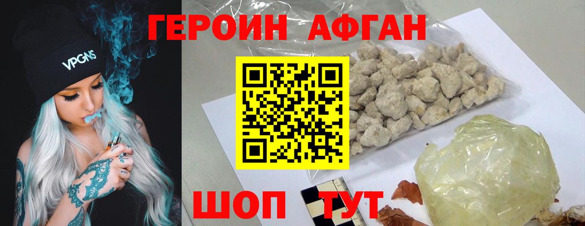 Героин гречка Королёв