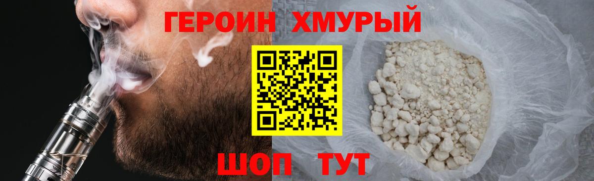 Королёв  ГЕРОИН гречка  Вход с VPN 