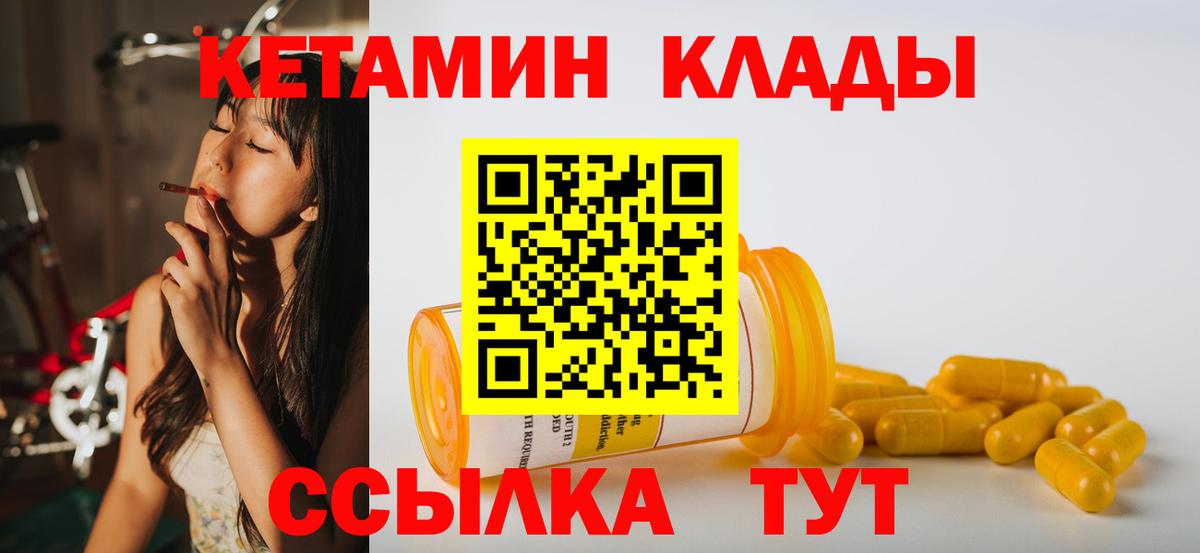 Королёв  mega рабочий сайт  Кетамин ketamine  Вход с VPN  Кетамин ketamine 