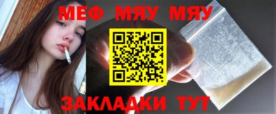 мефедрон VHQ Гатчина