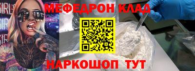мефедрон VHQ Гатчина