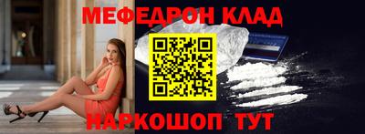 мефедрон VHQ Гатчина