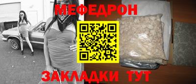 мефедрон VHQ Гатчина
