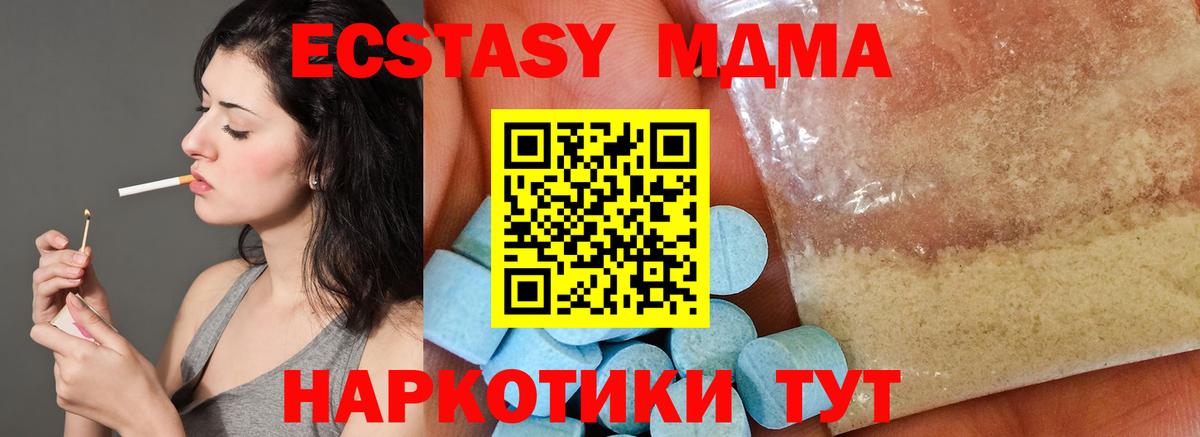 Королёв  МДМА crystal  Вход с VPN 