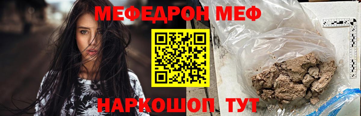Мефедрон  Вход с VPN  Мефедрон  Королёв  МЯУ-МЯУ кристаллы  Меф кристаллы 