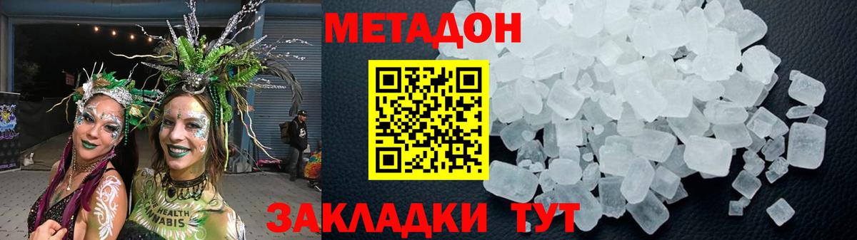 Метадон methadone  сайты даркнета Telegram  Королёв  Вход с VPN  МЕТАДОН methadone 