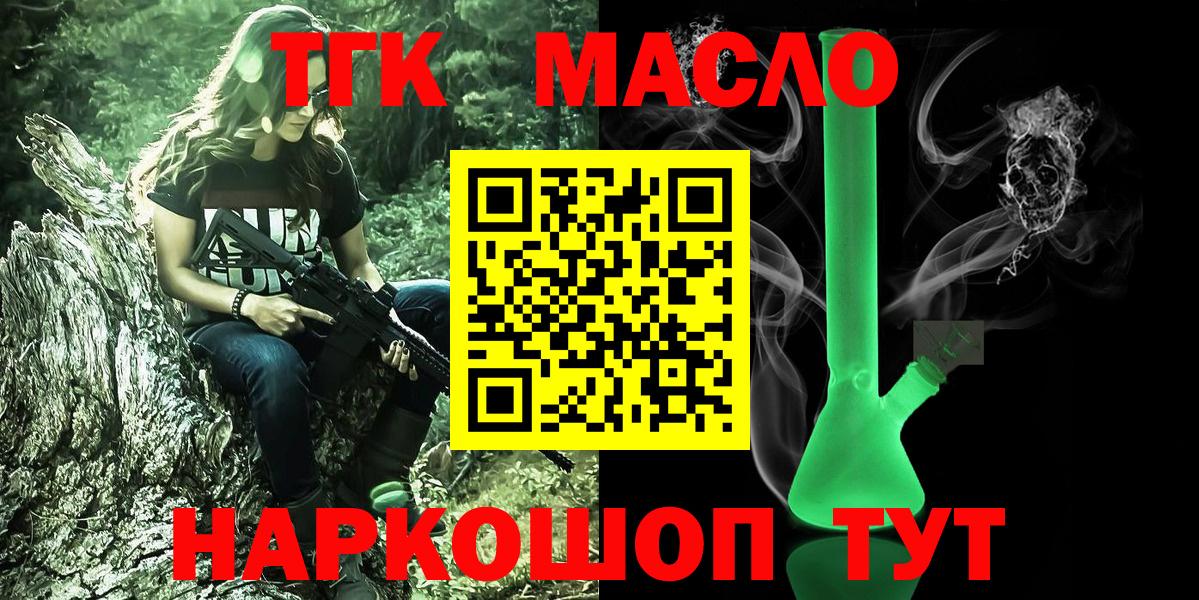 ТГК вейп  Вход с VPN  Королёв 